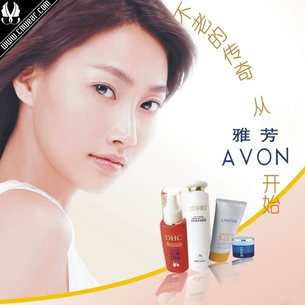 雅芳 AVON品牌形象展示