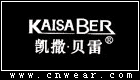 凯撒.贝雷Kaisaber品牌LOGO