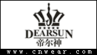 帝尔神 DEARSUN品牌LOGO