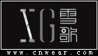 雪歌 XG品牌LOGO