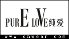 PURELOVE 纯爱服饰品牌LOGO