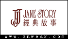 JANE STORY 经典故事女装品牌LOGO