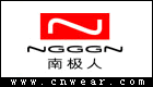 南极人 Nanjiren品牌LOGO