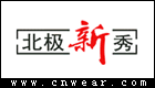 北极新秀Beijixinxiu品牌LOGO