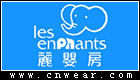 丽婴房 LES ENPHANTS品牌LOGO