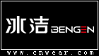 冰洁 Bingjie品牌LOGO