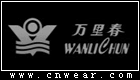 万里春 Wanlichun品牌LOGO