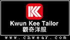 Kwun Kee Tailor 观奇洋服