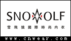 SNOWWOLF 雪飞狼内衣品牌LOGO