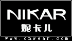 妮卡儿 NIKAR品牌LOGO