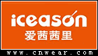 爱茜茜里 ICEASON品牌LOGO