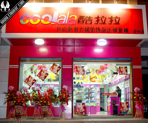 酷拉拉 COOLLALA品牌形象展示