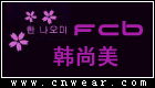 韩尚美FCB