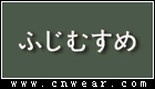 藤娘品牌LOGO