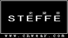 史黛菲 STEFFE品牌LOGO