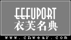 衣芙名典Eefuport品牌LOGO