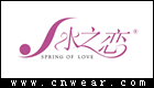 水之恋 Spring Of Love品牌LOGO