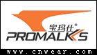 宝玛仕Promalks品牌LOGO