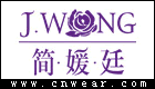 简媛廷J.WONG品牌LOGO