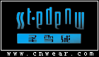 圣雪绒 ST.EDENW品牌LOGO