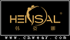 韩姿娜 HENSAL品牌LOGO