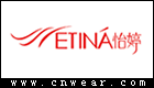 ETINA 怡婷内衣品牌LOGO