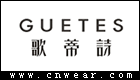 歌蒂诗 GUETES