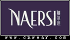 娜尔思NAERSI品牌LOGO