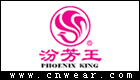 汾芳王内衣品牌LOGO