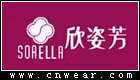 SORELLA (欣姿芳/索瑞拉)