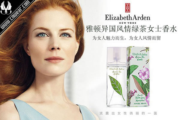 Elizabeth Arden (伊丽莎白.雅顿)品牌形象展示