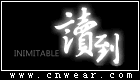 读到 INIMITABLE