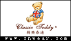 精典泰迪 Classic Teddy品牌LOGO