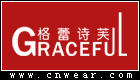 格蕾诗芙 GRACEFUL品牌LOGO