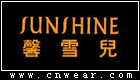 馨雪儿 SUNSHINE品牌LOGO