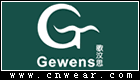 歌汶思GEWENS