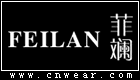 菲斓 FEILAN品牌LOGO