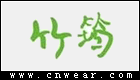 竹筠女装品牌LOGO