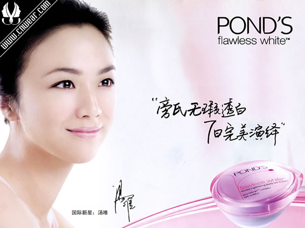 旁氏 POND'S品牌形象展示