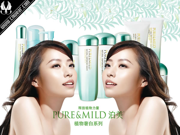 泊美 (PURE&MILD)品牌形象展示