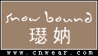 SNOW BOUND (璱妠)品牌LOGO