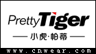 小虎帕蒂 PRETTY TIGER