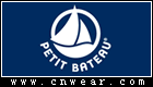 PETIT BATEAU (小帆船)