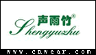 声雨竹 SHENGYUZHU品牌LOGO