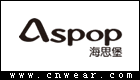 海思堡 ASPOP品牌LOGO