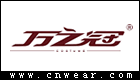 万之冠 WANZHIGUAN品牌LOGO