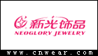 新光饰品 NEOGLORY品牌LOGO