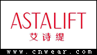 艾诗缇 ASTALIFT