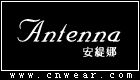 安缇娜 ANTENNA