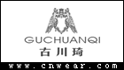 古川琦皮具品牌LOGO